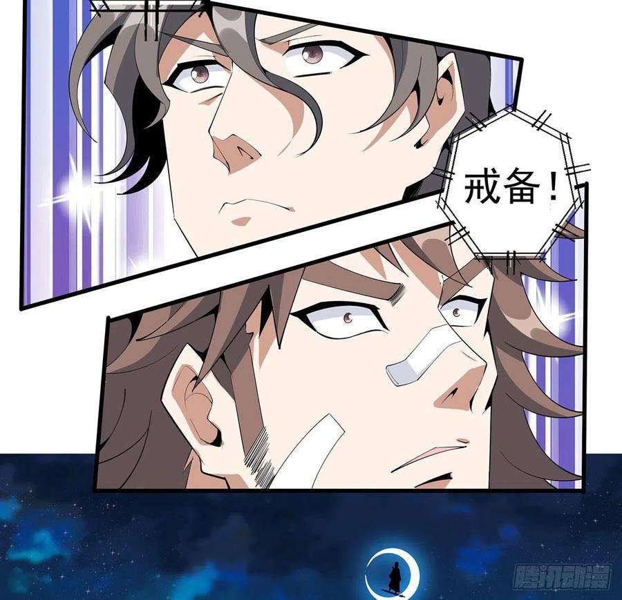 地球第一剑58话 金丹大佬从天降