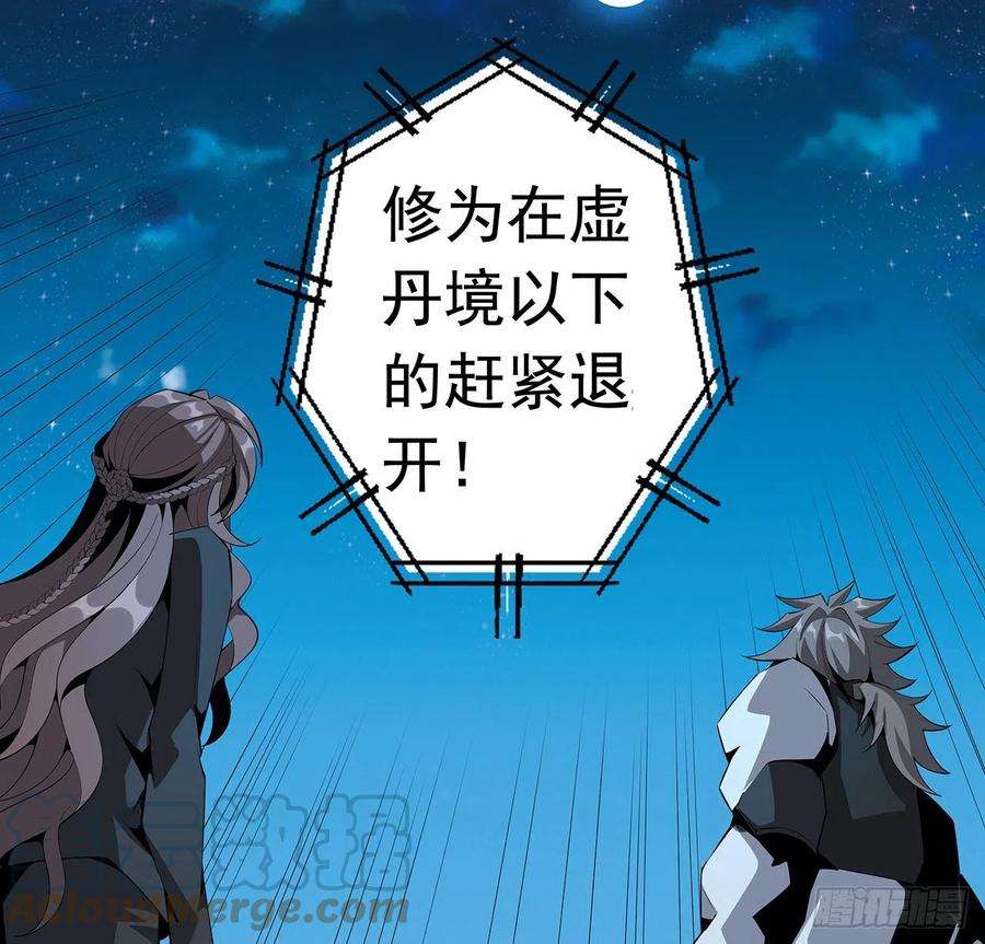 地球第一剑58话 金丹大佬从天降