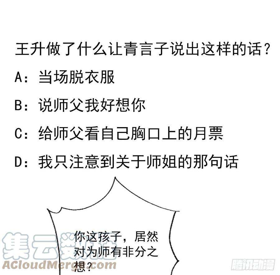 地球第一剑58话 金丹大佬从天降