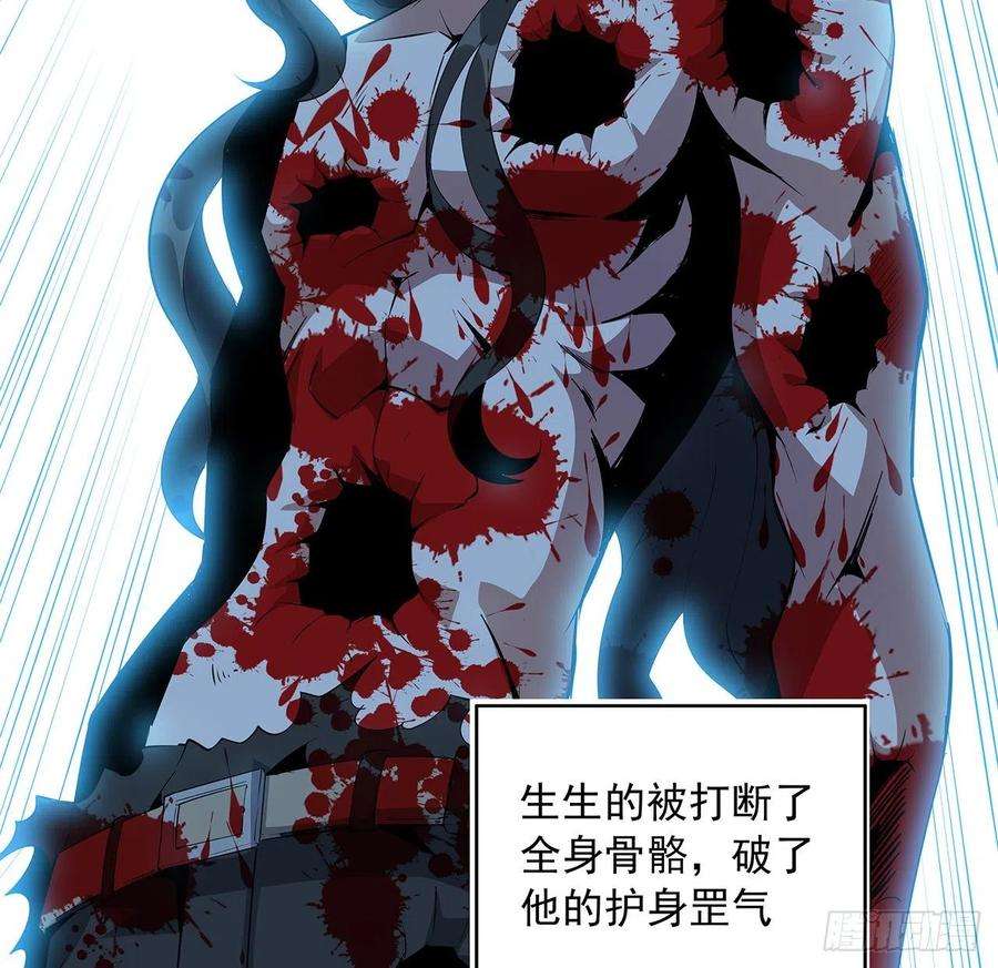 地球第一剑58话 金丹大佬从天降