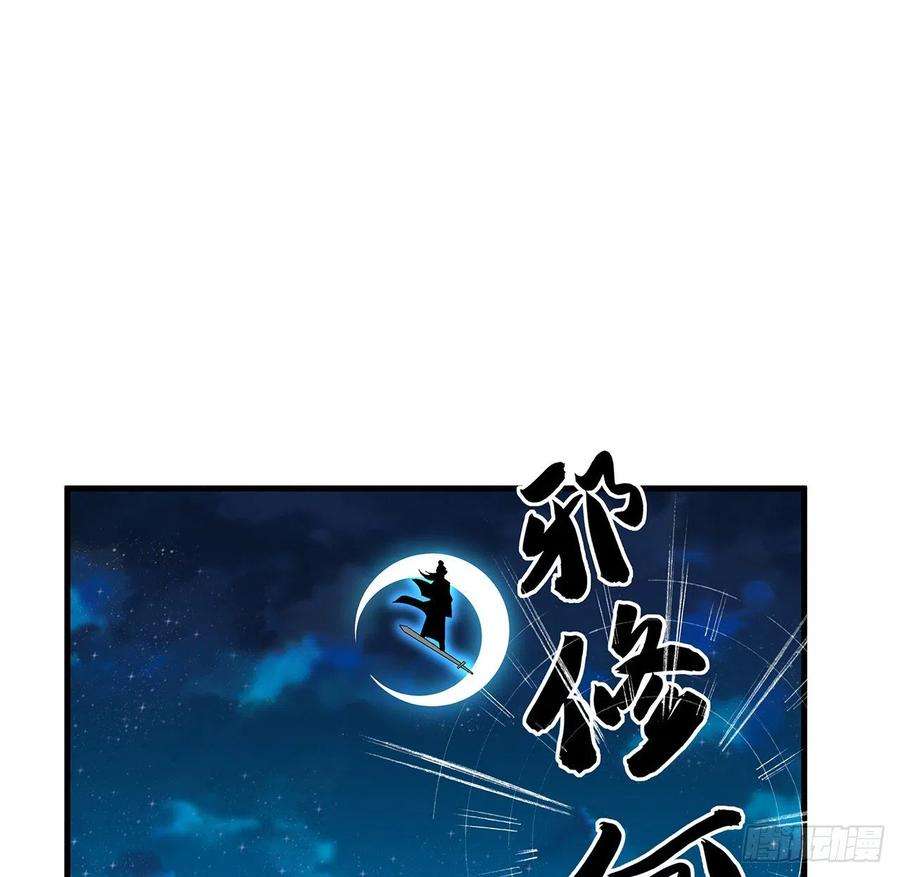 地球第一剑59话 你折磨得我快疯了