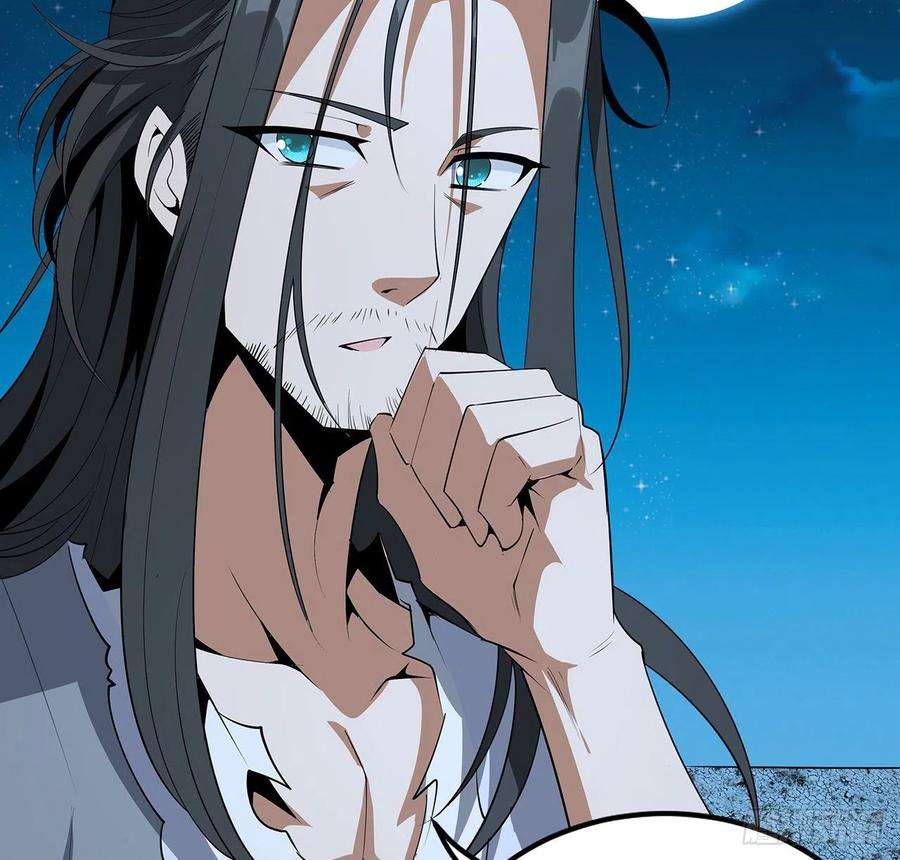 地球第一剑59话 你折磨得我快疯了