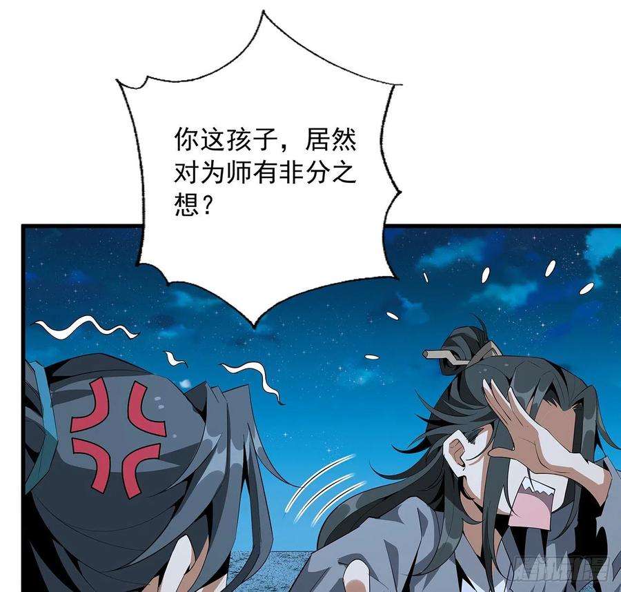 地球第一剑59话 你折磨得我快疯了