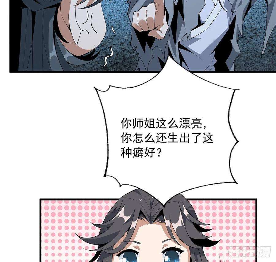 地球第一剑59话 你折磨得我快疯了