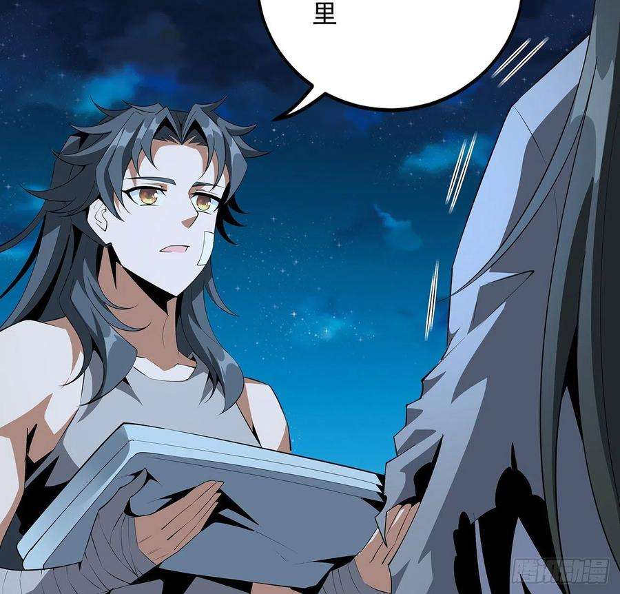 地球第一剑59话 你折磨得我快疯了