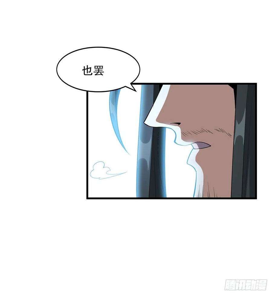 地球第一剑59话 你折磨得我快疯了