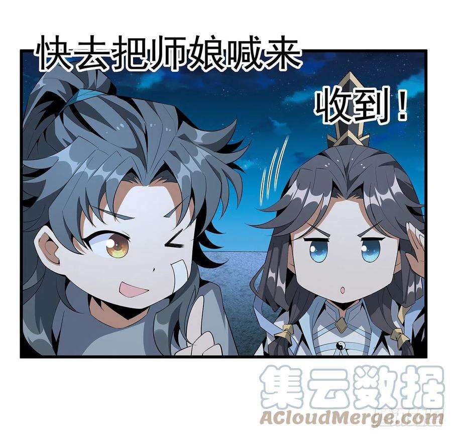 地球第一剑59话 你折磨得我快疯了