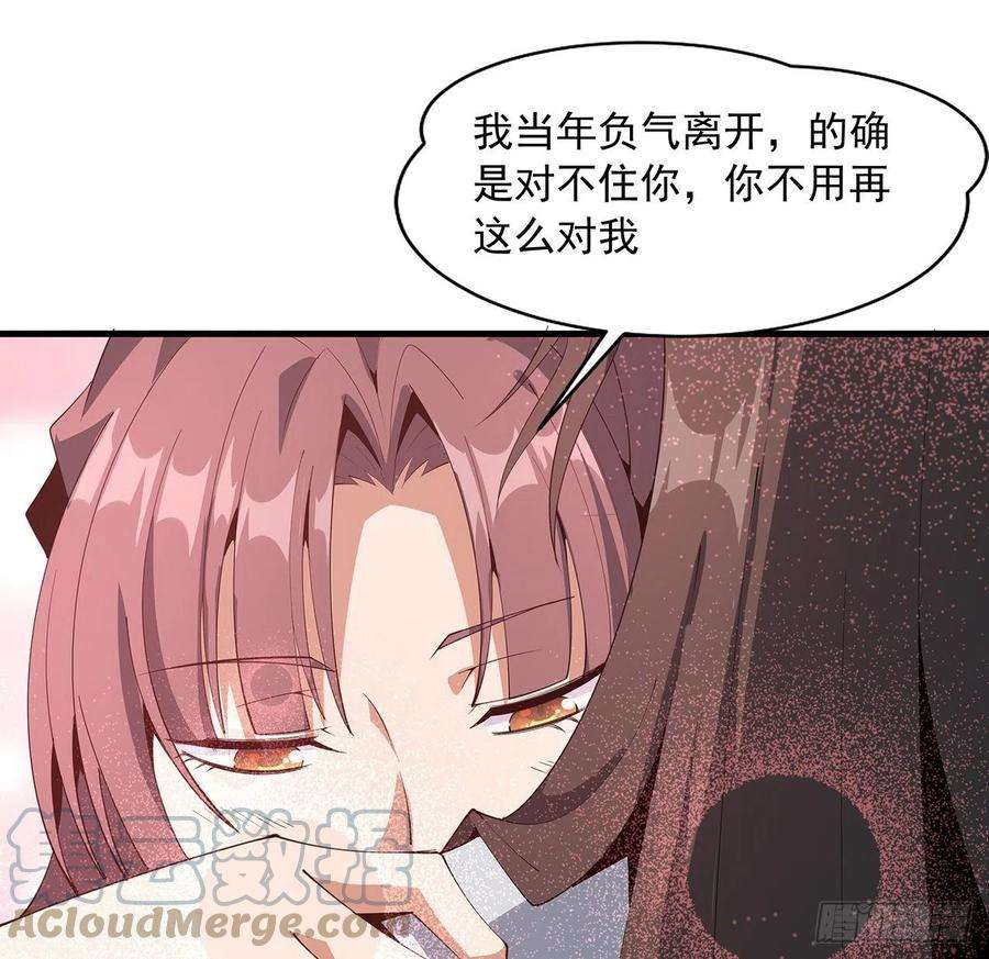 地球第一剑59话 你折磨得我快疯了