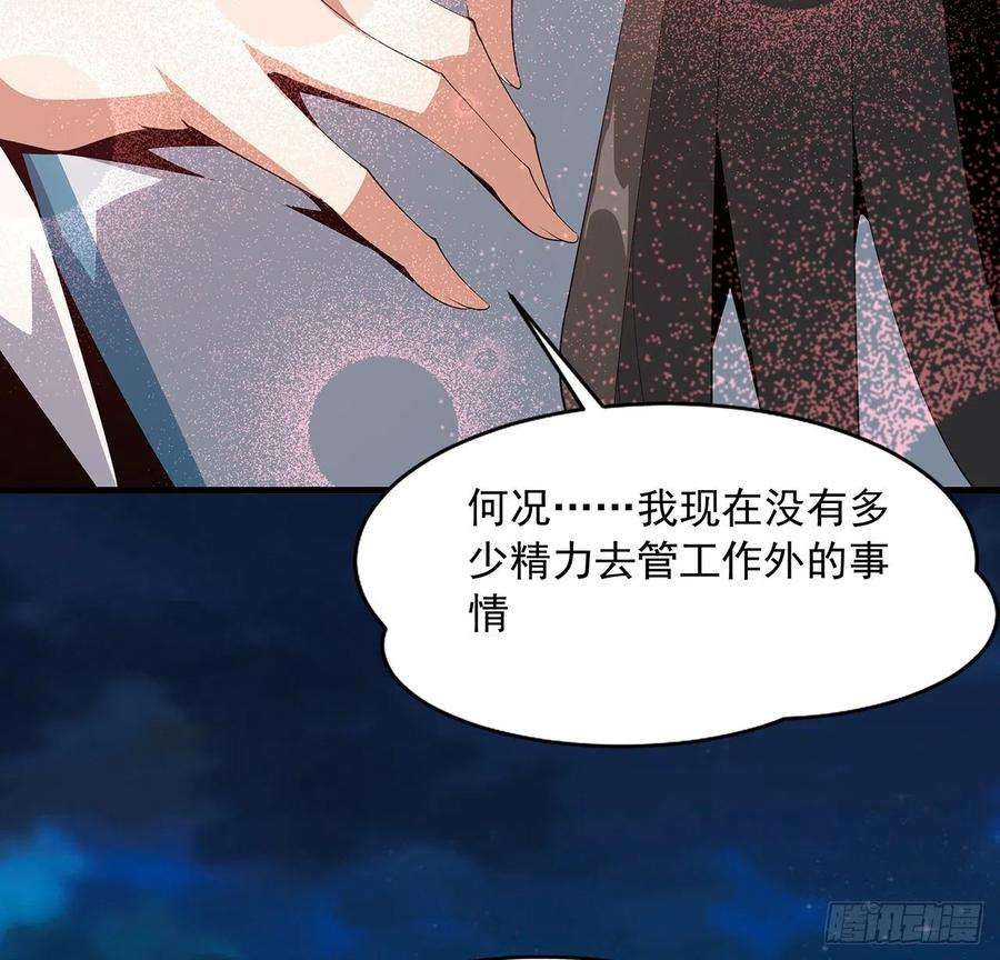 地球第一剑59话 你折磨得我快疯了