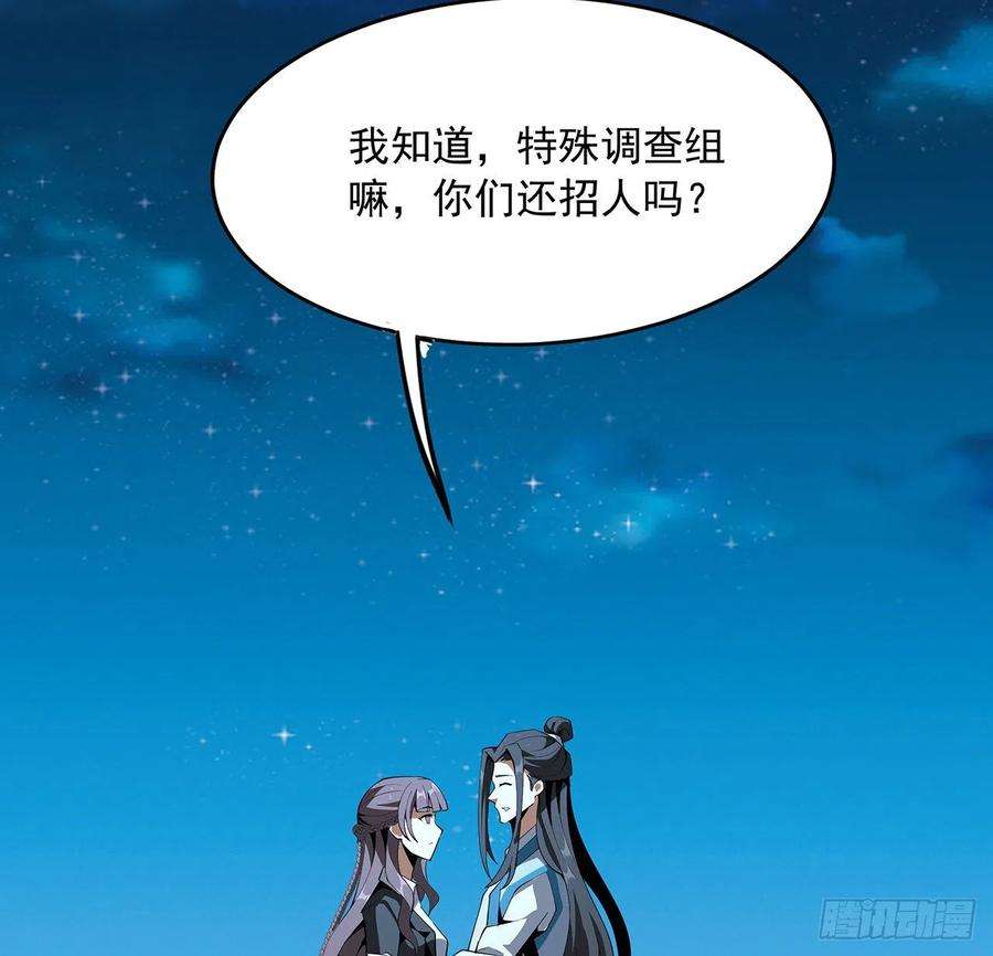 地球第一剑59话 你折磨得我快疯了