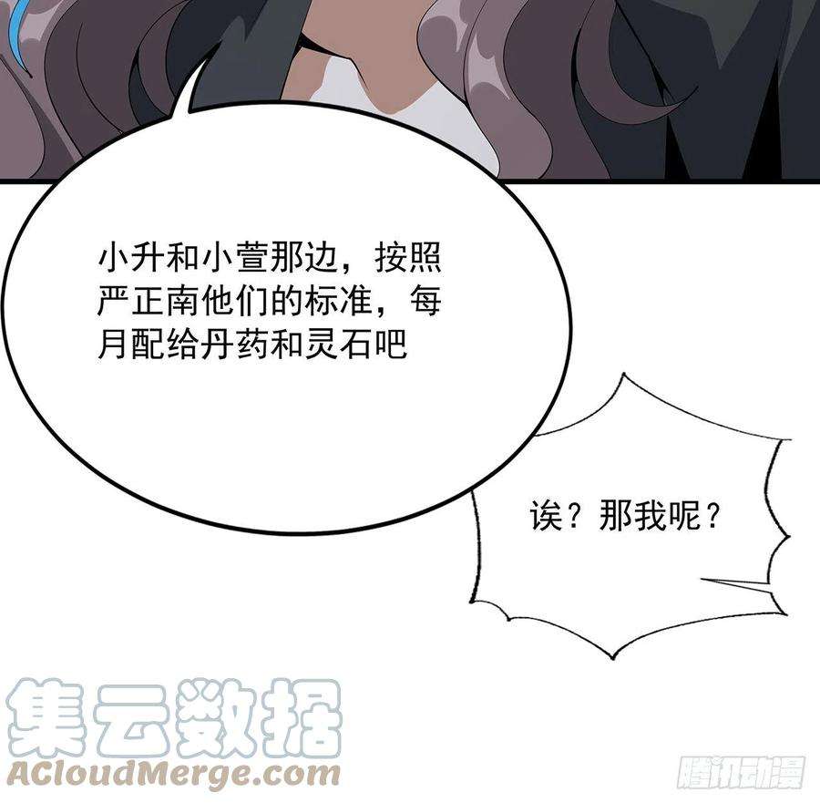 地球第一剑59话 你折磨得我快疯了