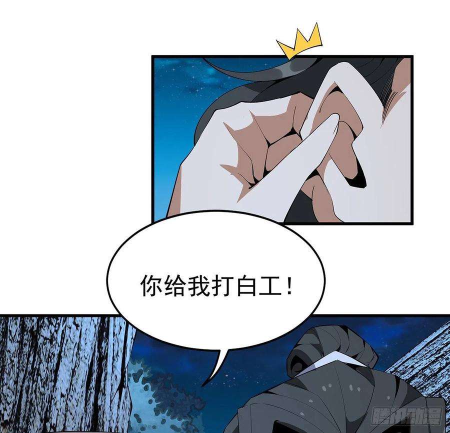 地球第一剑59话 你折磨得我快疯了