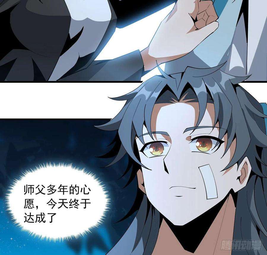 地球第一剑60话 为何拔剑