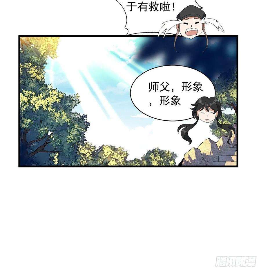 地球第一剑60话 为何拔剑