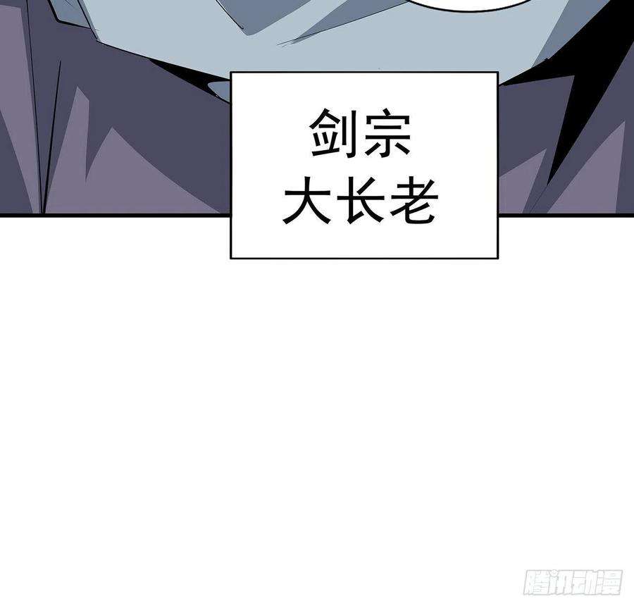 地球第一剑60话 为何拔剑