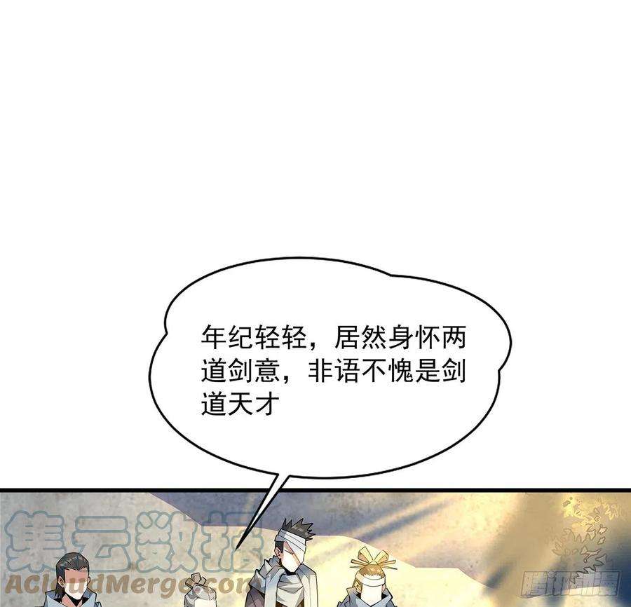 地球第一剑60话 为何拔剑