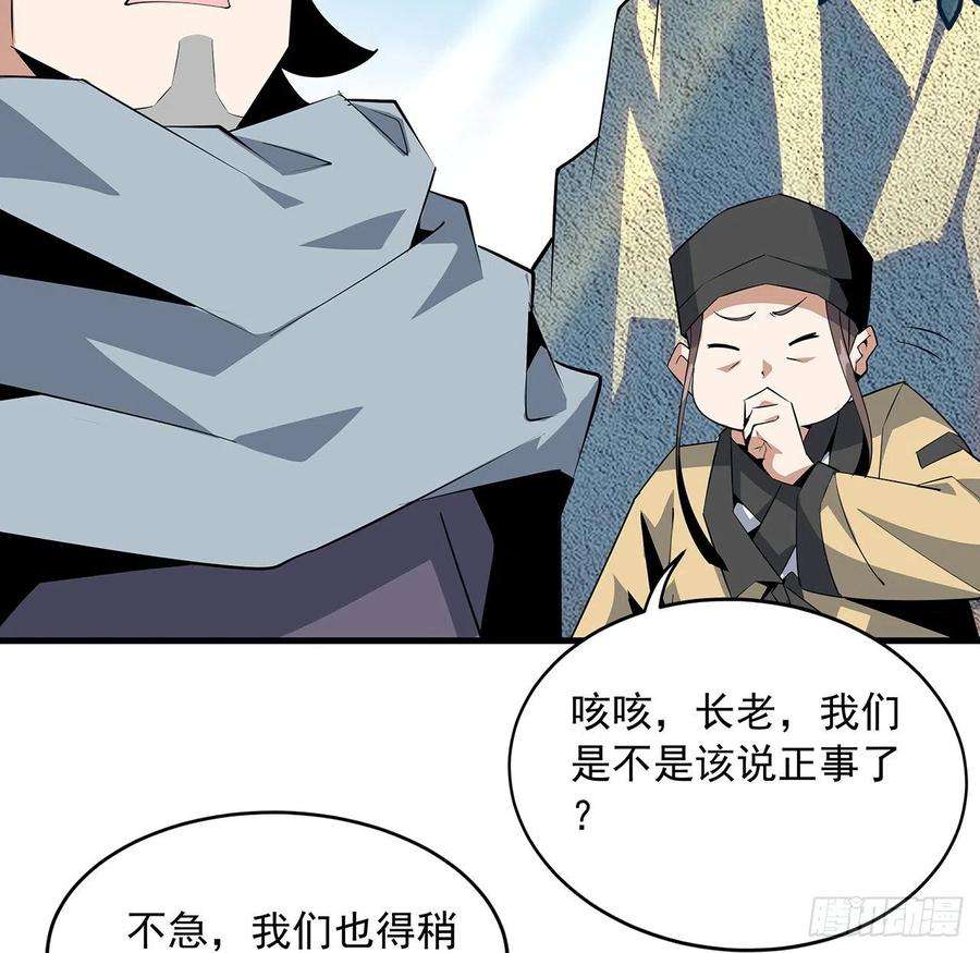 地球第一剑60话 为何拔剑