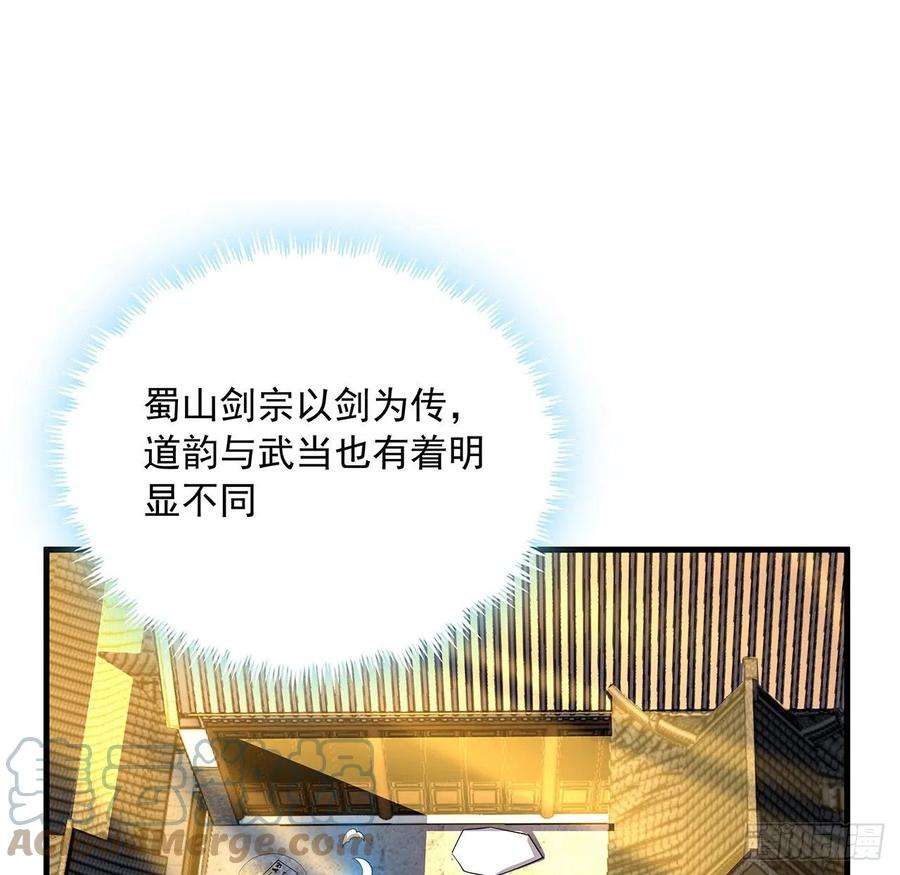 地球第一剑60话 为何拔剑