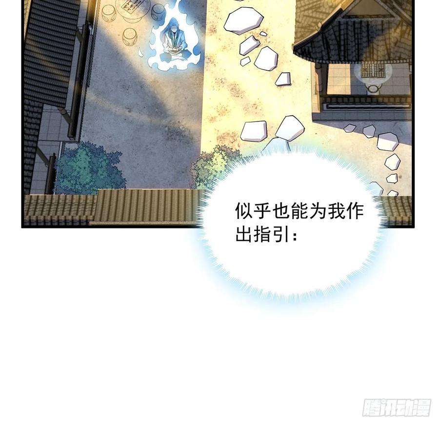 地球第一剑60话 为何拔剑