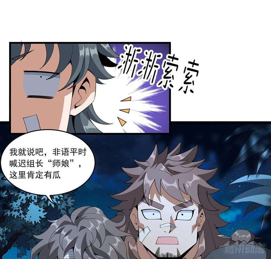 地球第一剑60话 为何拔剑