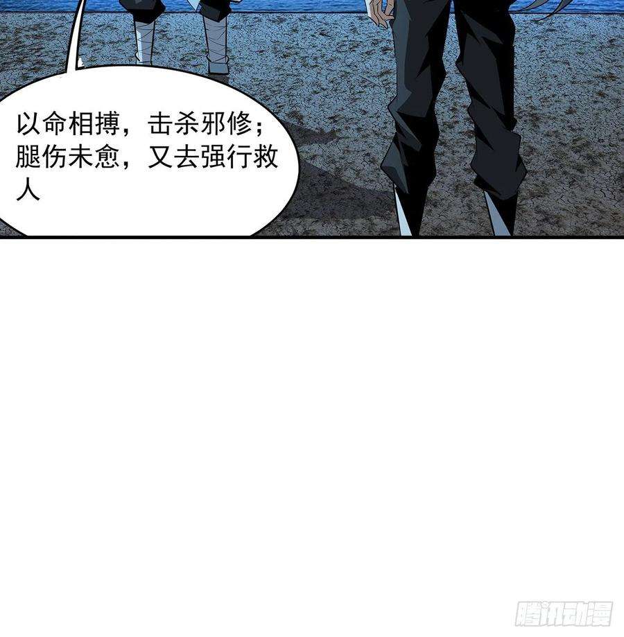 地球第一剑60话 为何拔剑