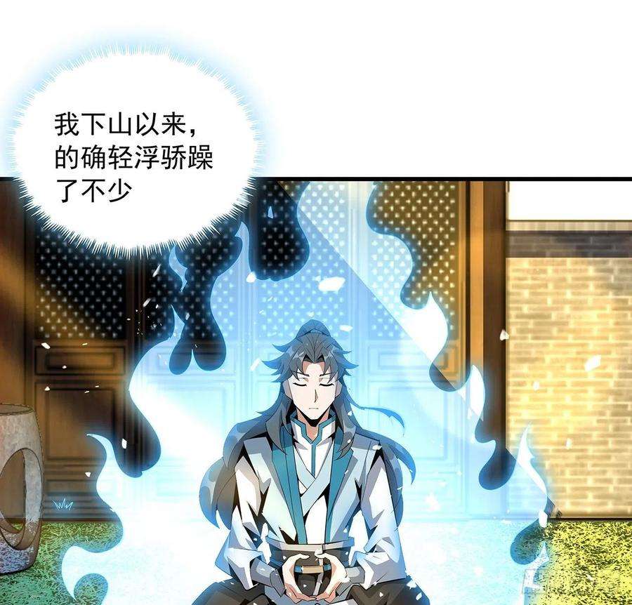 地球第一剑60话 为何拔剑