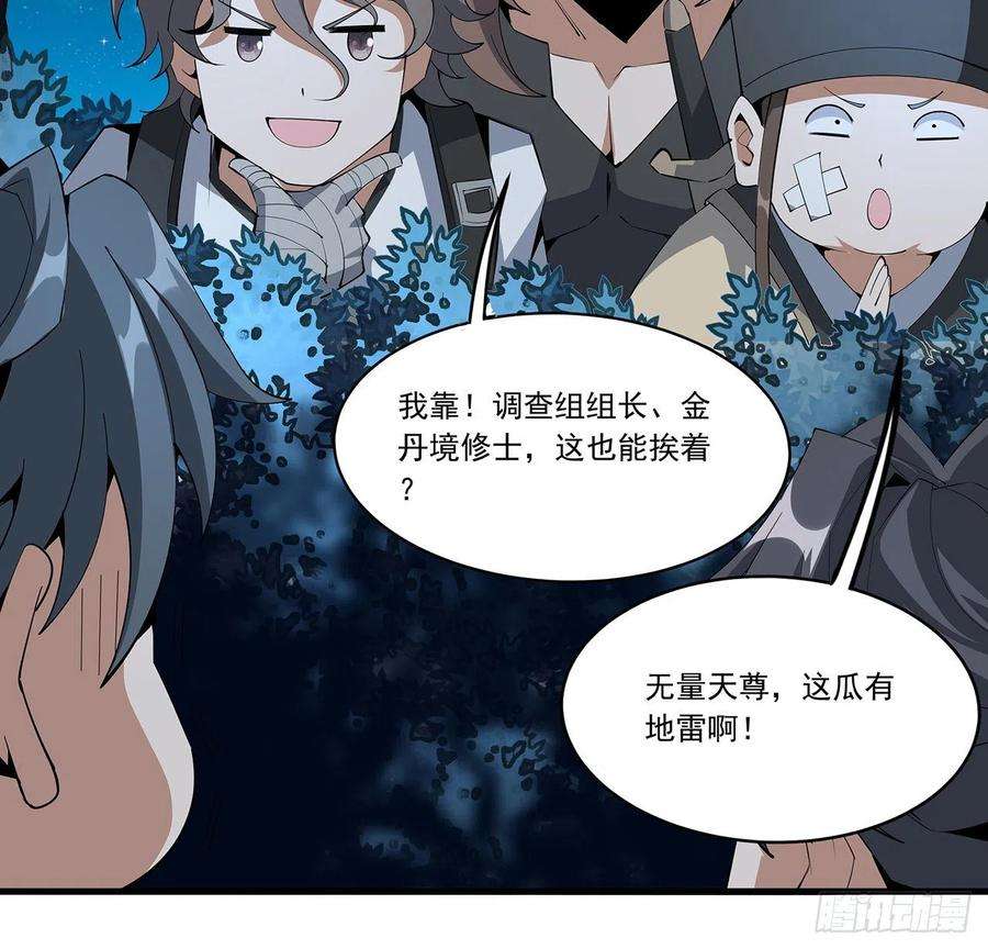 地球第一剑60话 为何拔剑