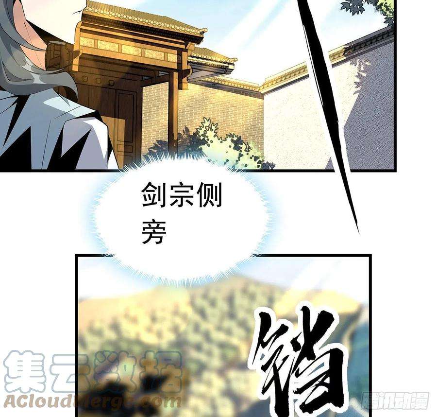 地球第一剑60话 为何拔剑