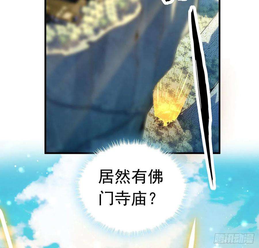 地球第一剑60话 为何拔剑