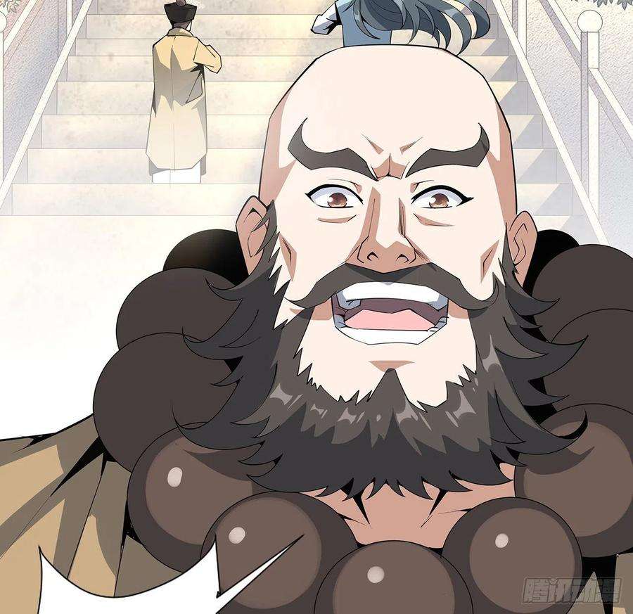 地球第一剑61话 紫岩寺古魔？