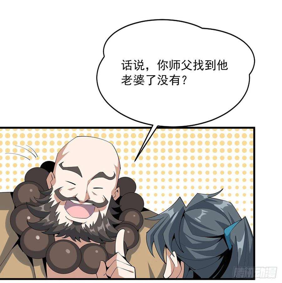 地球第一剑61话 紫岩寺古魔？