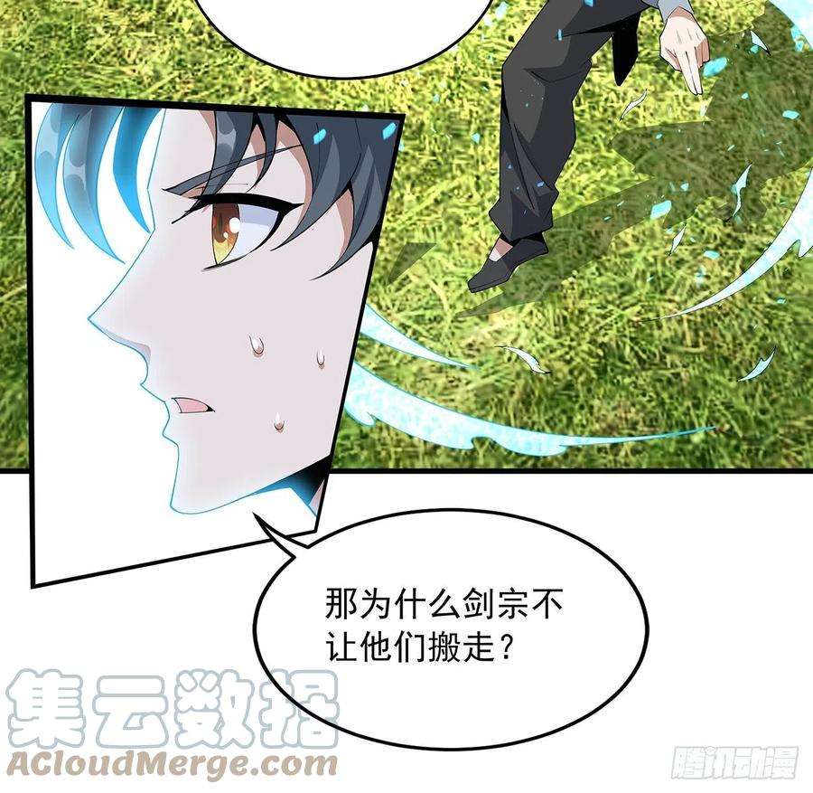 地球第一剑61话 紫岩寺古魔？