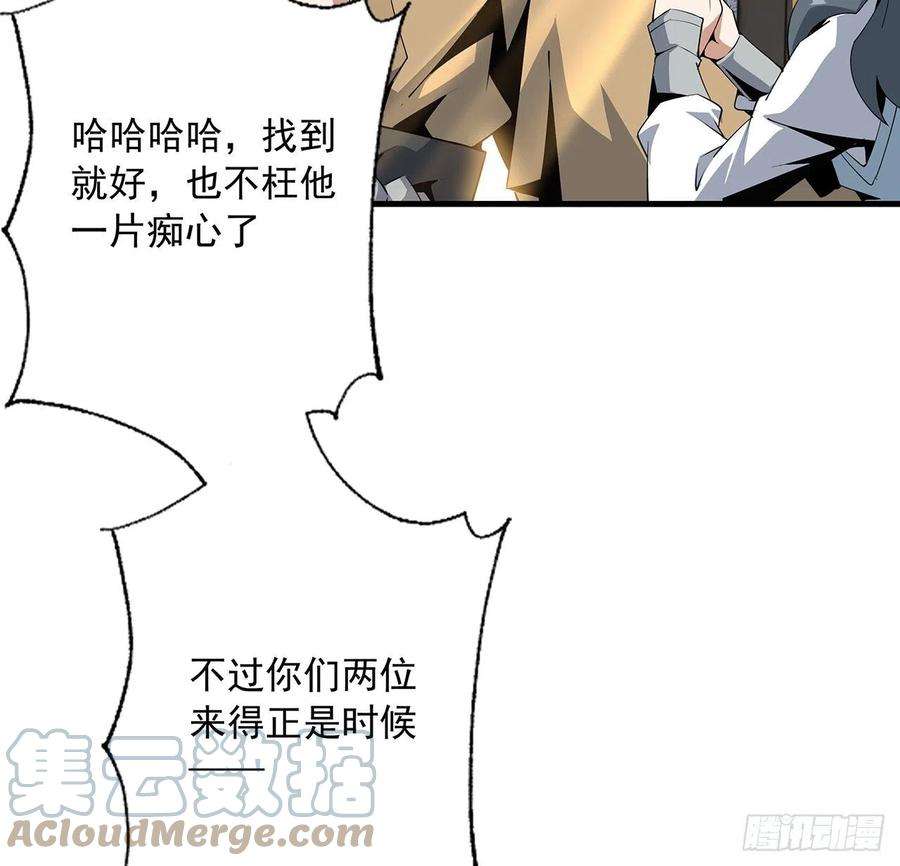 地球第一剑61话 紫岩寺古魔？