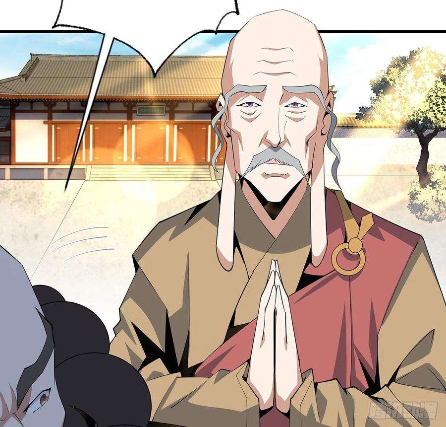 地球第一剑61话 紫岩寺古魔？