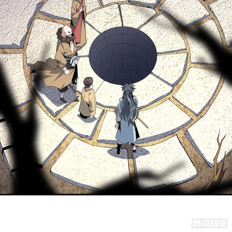 地球第一剑61话 紫岩寺古魔？