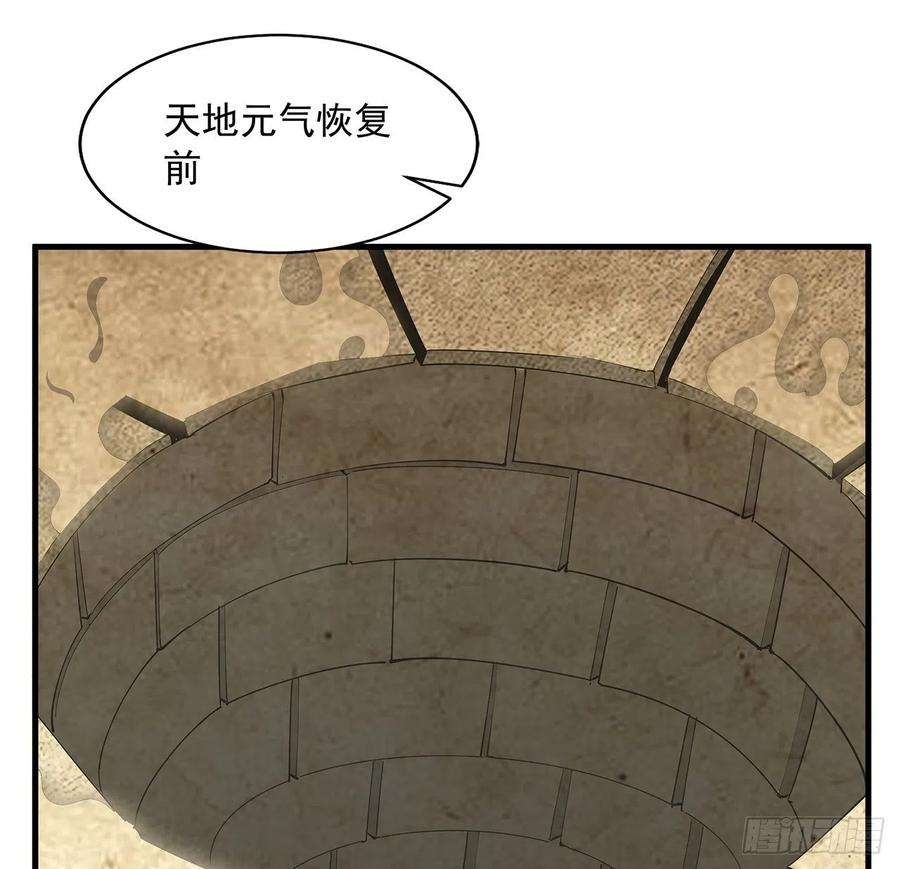 地球第一剑61话 紫岩寺古魔？