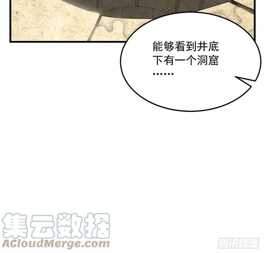 地球第一剑61话 紫岩寺古魔？