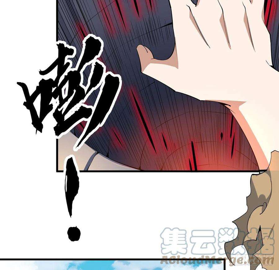 地球第一剑61话 紫岩寺古魔？