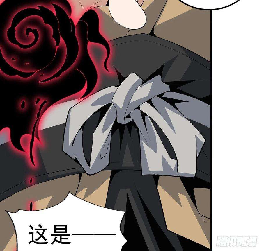 地球第一剑61话 紫岩寺古魔？