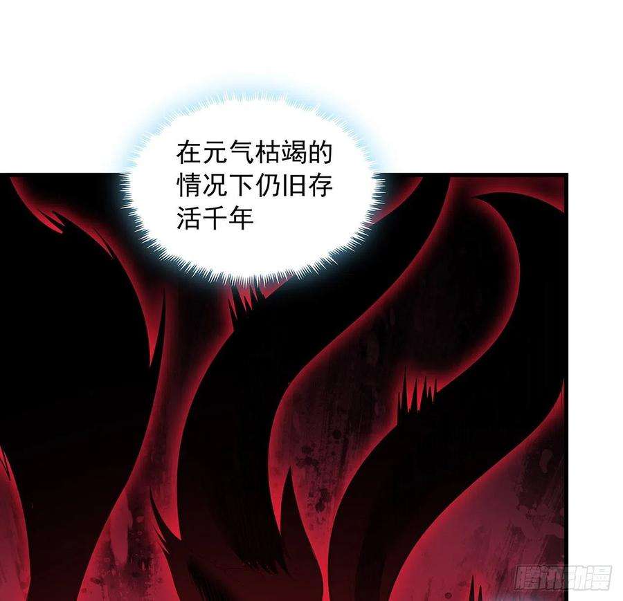 地球第一剑61话 紫岩寺古魔？