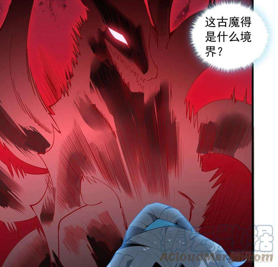 地球第一剑61话 紫岩寺古魔？