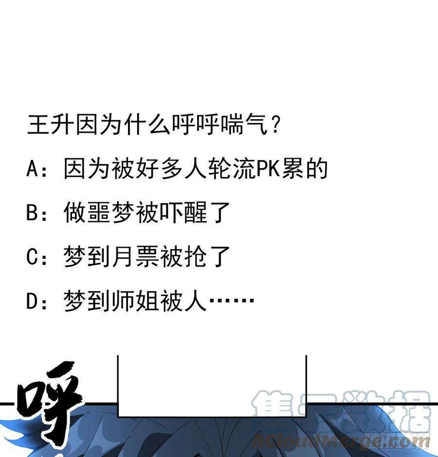 地球第一剑61话 紫岩寺古魔？