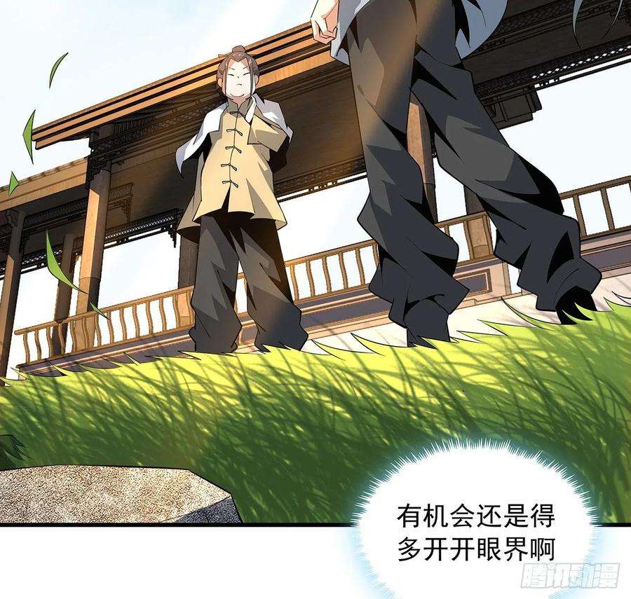 地球第一剑61话 紫岩寺古魔？