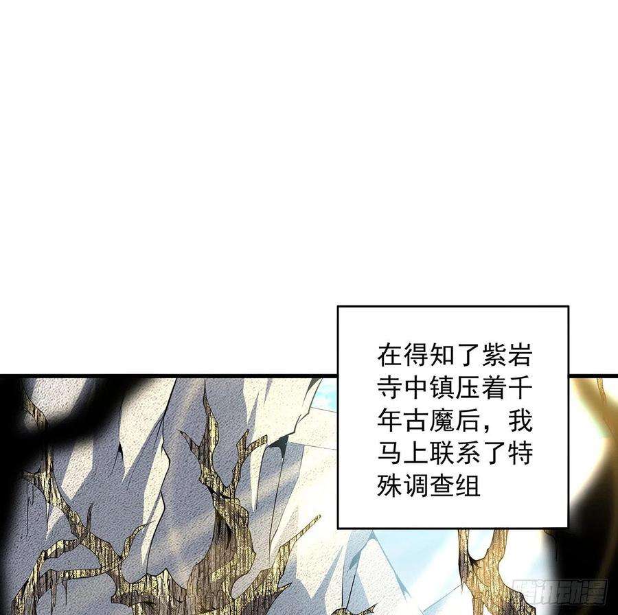 地球第一剑62话 勇闯剑七十二