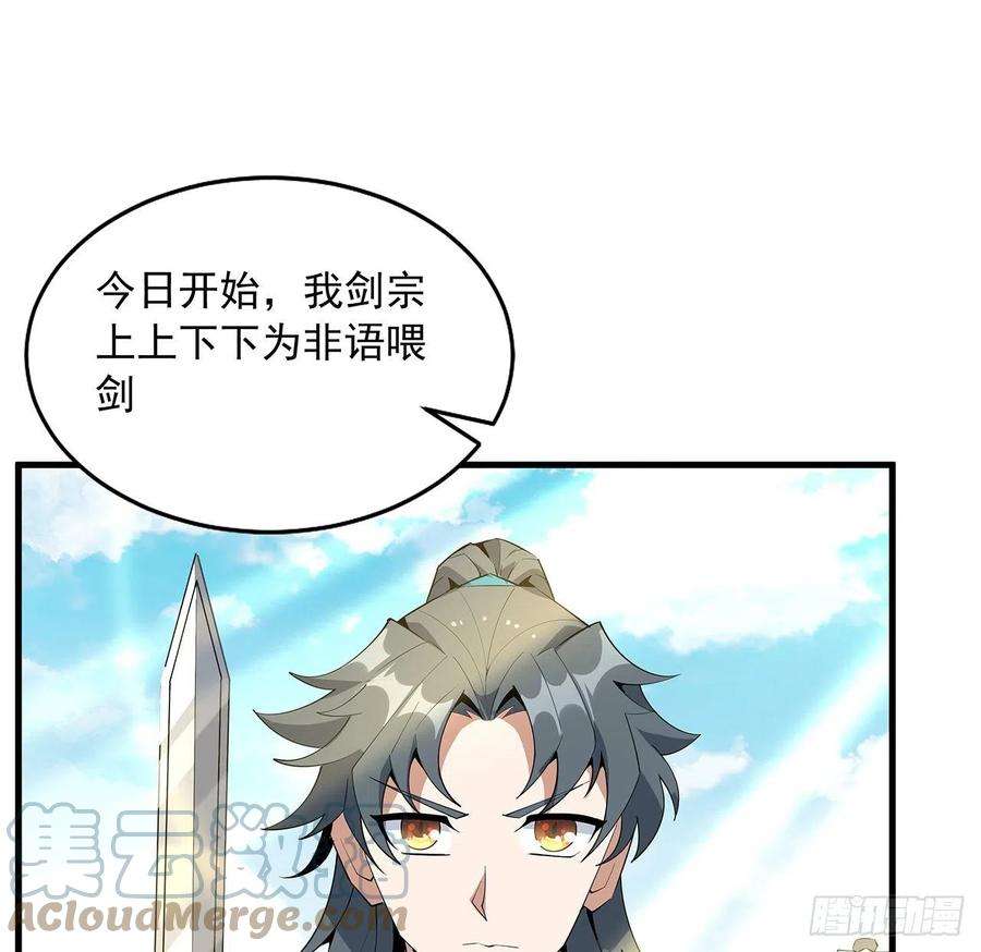 地球第一剑62话 勇闯剑七十二