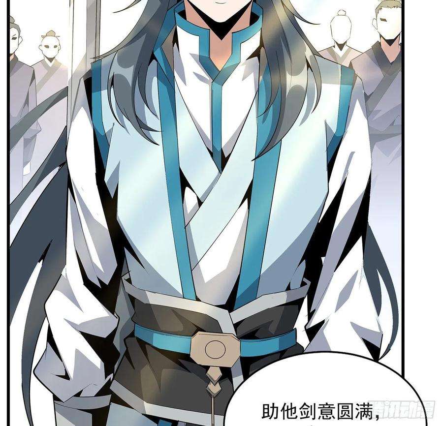 地球第一剑62话 勇闯剑七十二