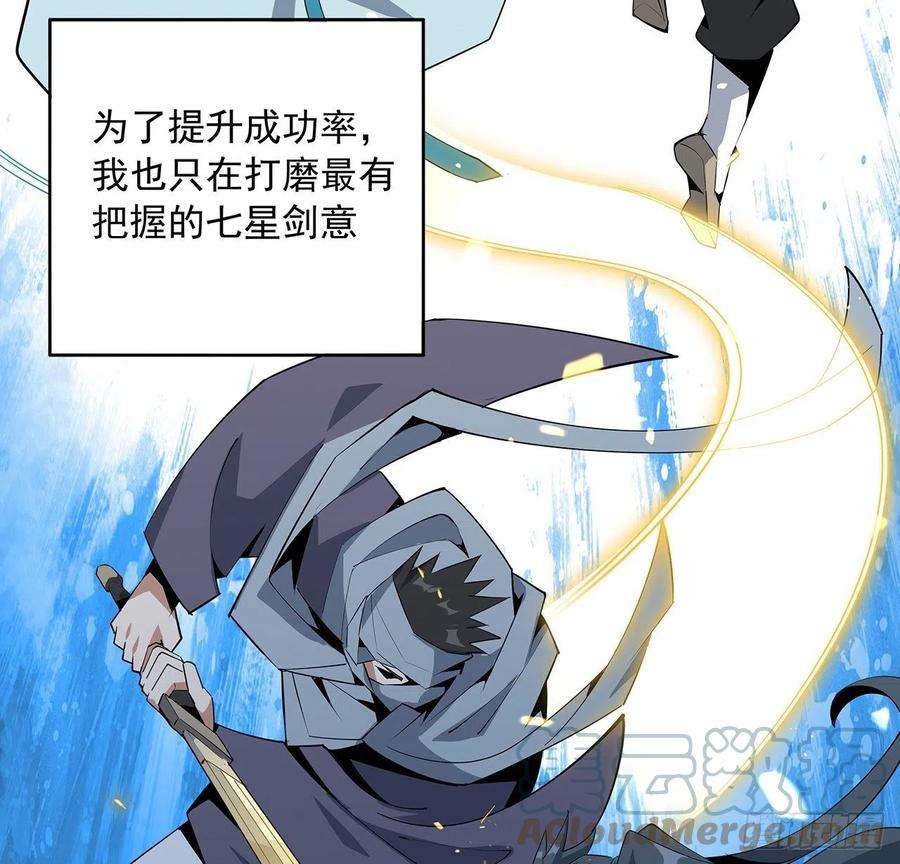 地球第一剑62话 勇闯剑七十二