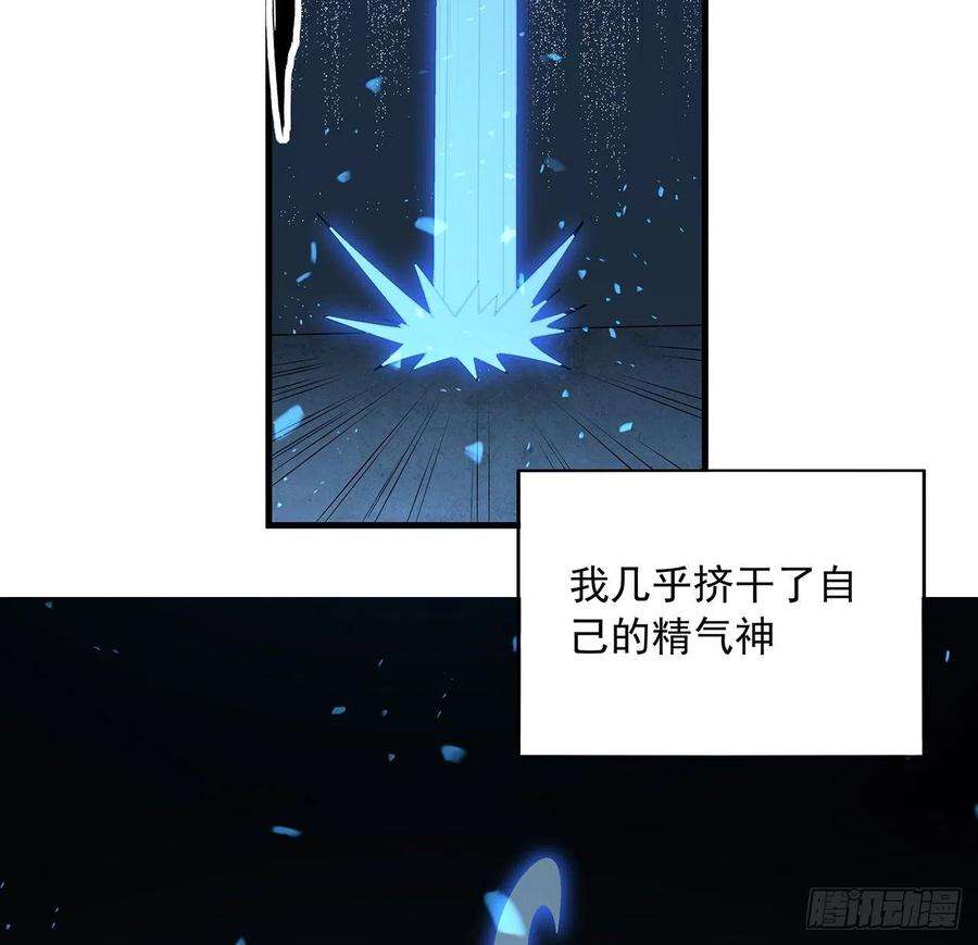 地球第一剑62话 勇闯剑七十二