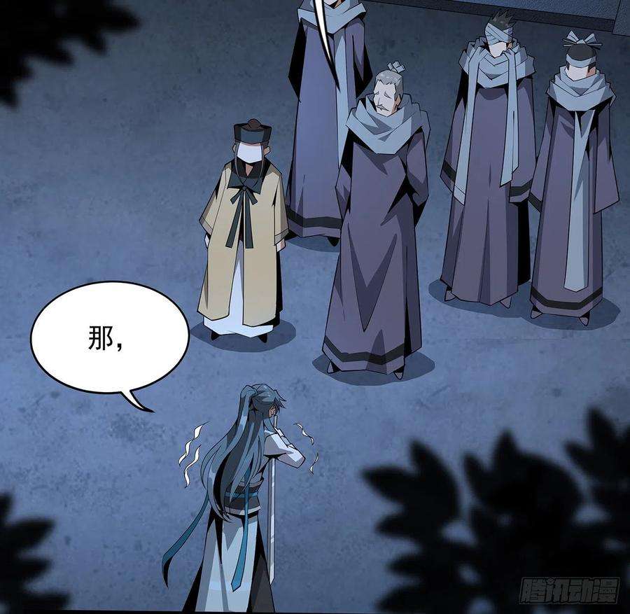 地球第一剑62话 勇闯剑七十二