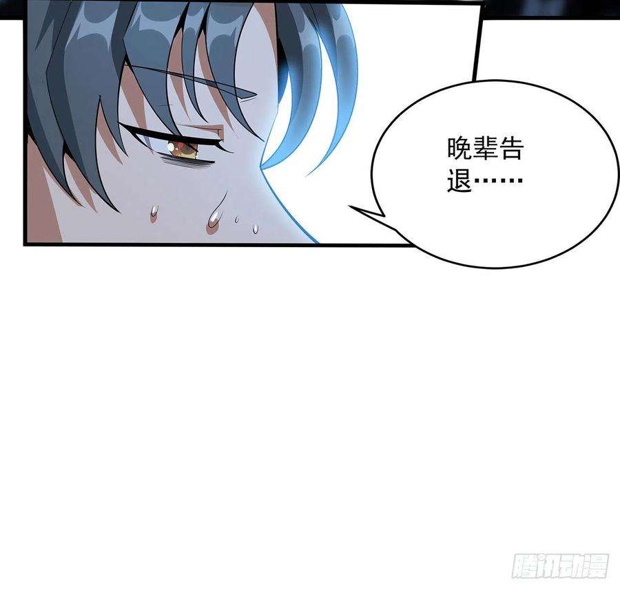 地球第一剑62话 勇闯剑七十二